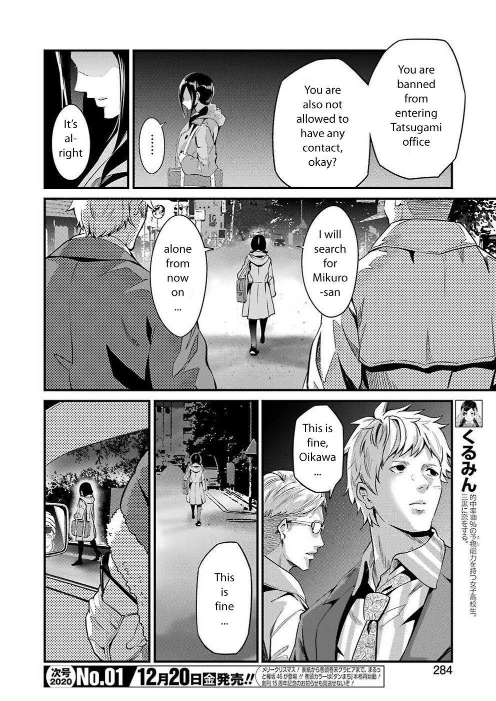 Gokudou Parasites chapter 17 page 5