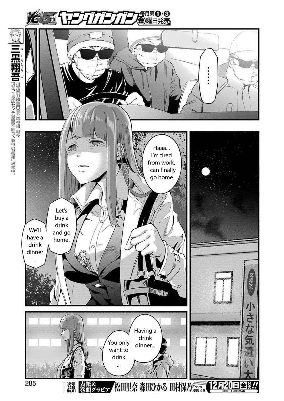 Gokudou Parasites chapter 17 page 6