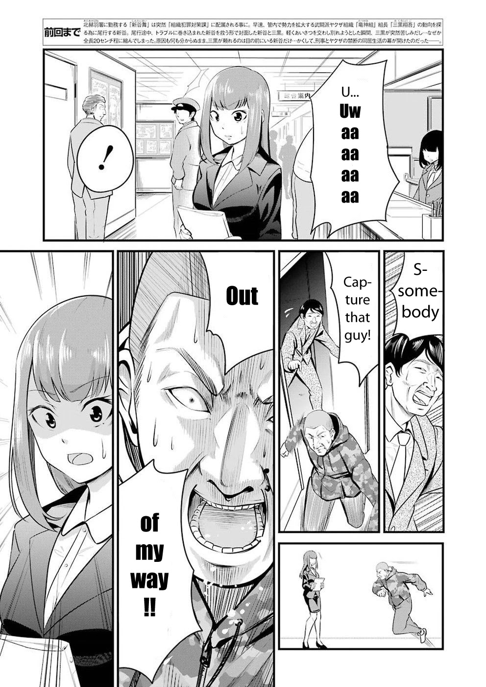 Gokudou Parasites chapter 2 page 3