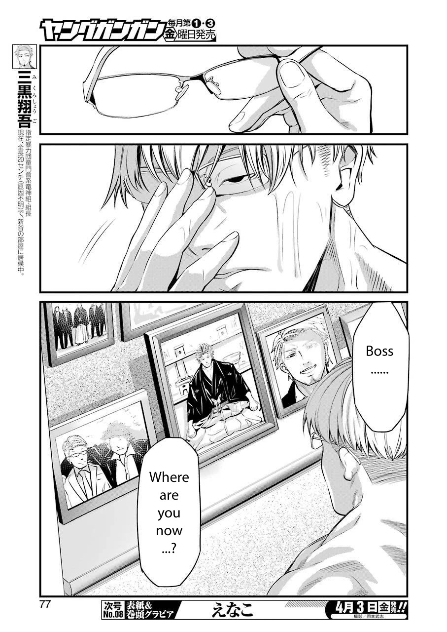 Gokudou Parasites chapter 22 page 5