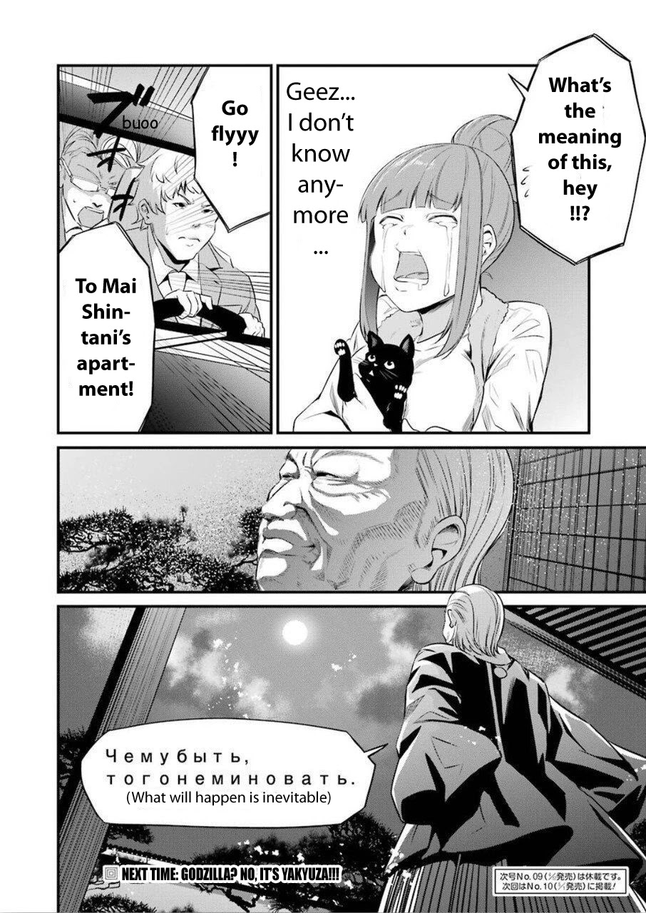 Gokudou Parasites chapter 23 page 18