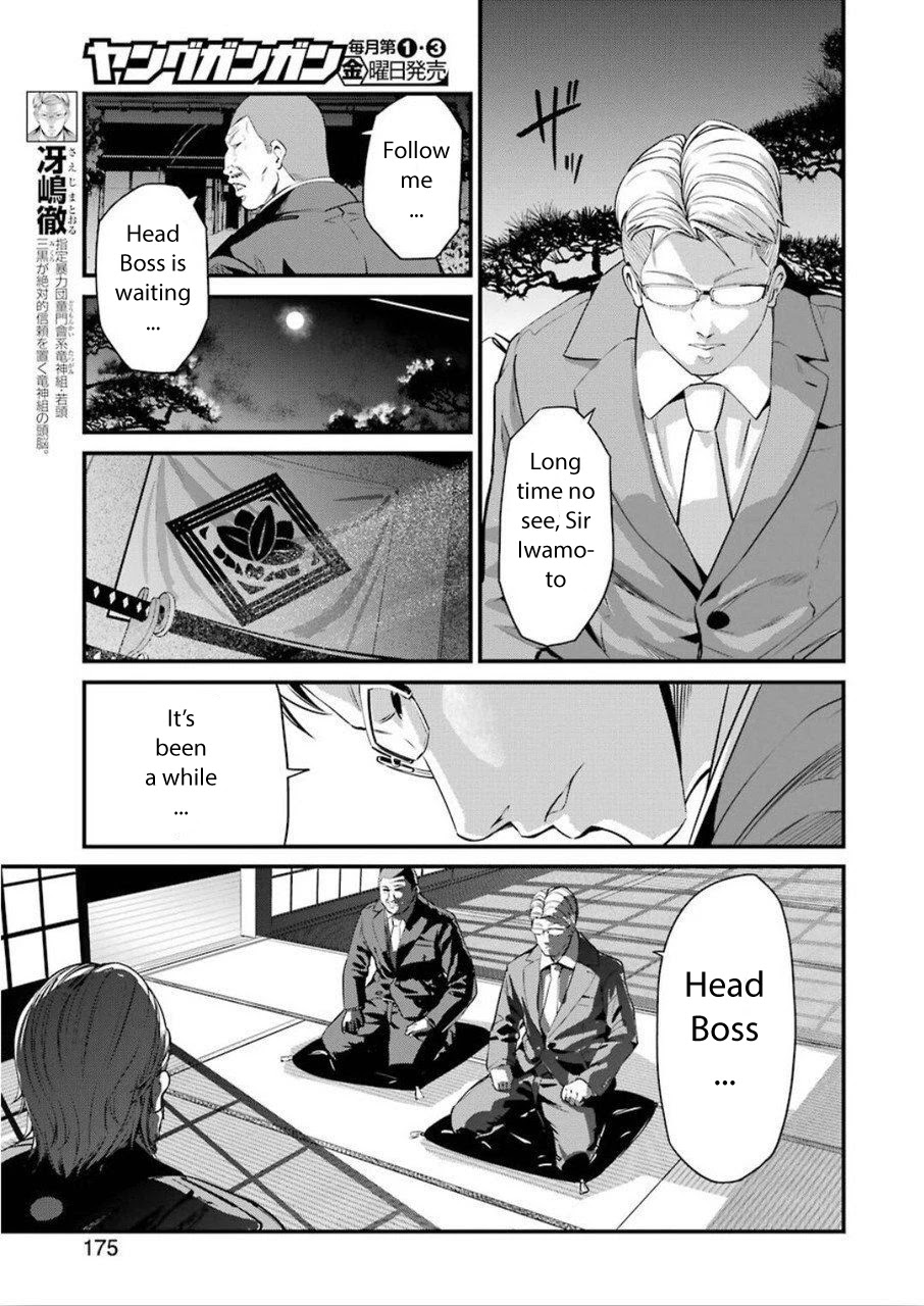 Gokudou Parasites chapter 23 page 3