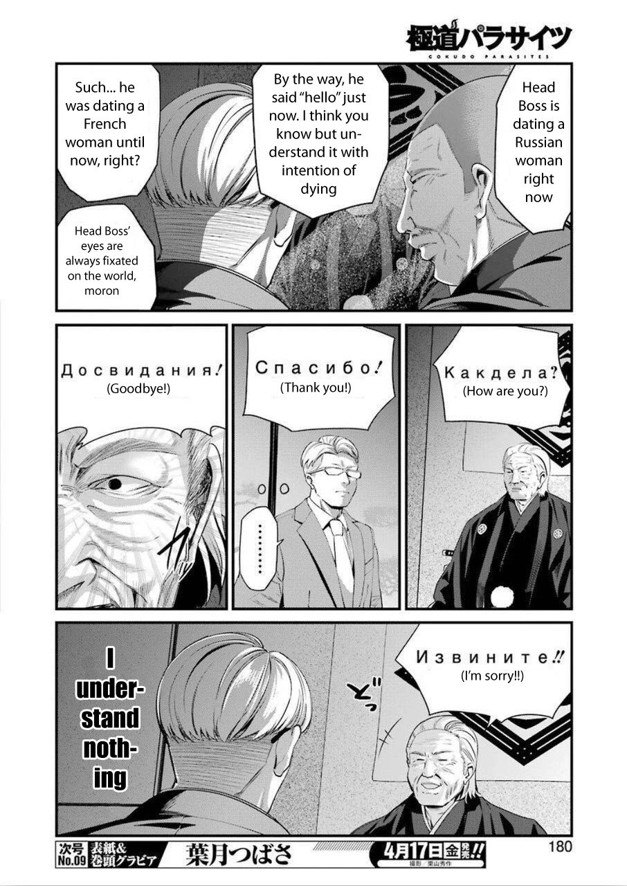 Gokudou Parasites chapter 23 page 7