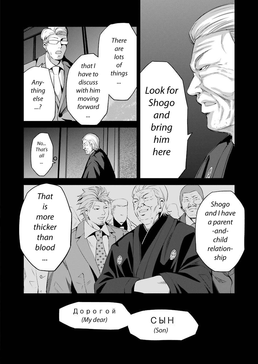 Gokudou Parasites chapter 24 page 14