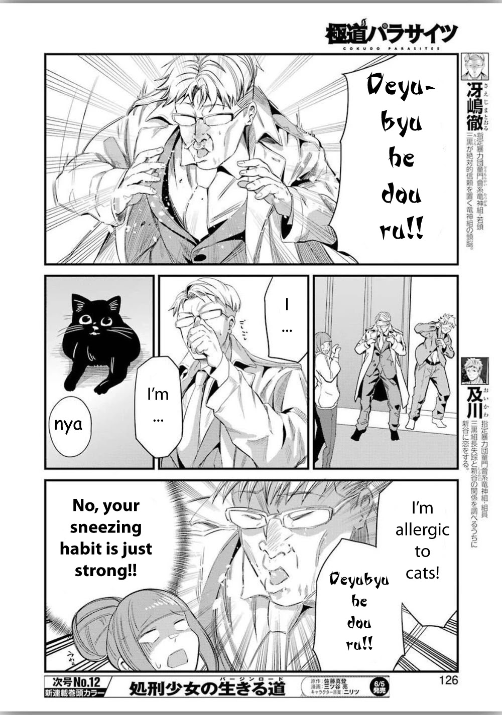 Gokudou Parasites chapter 25 page 6