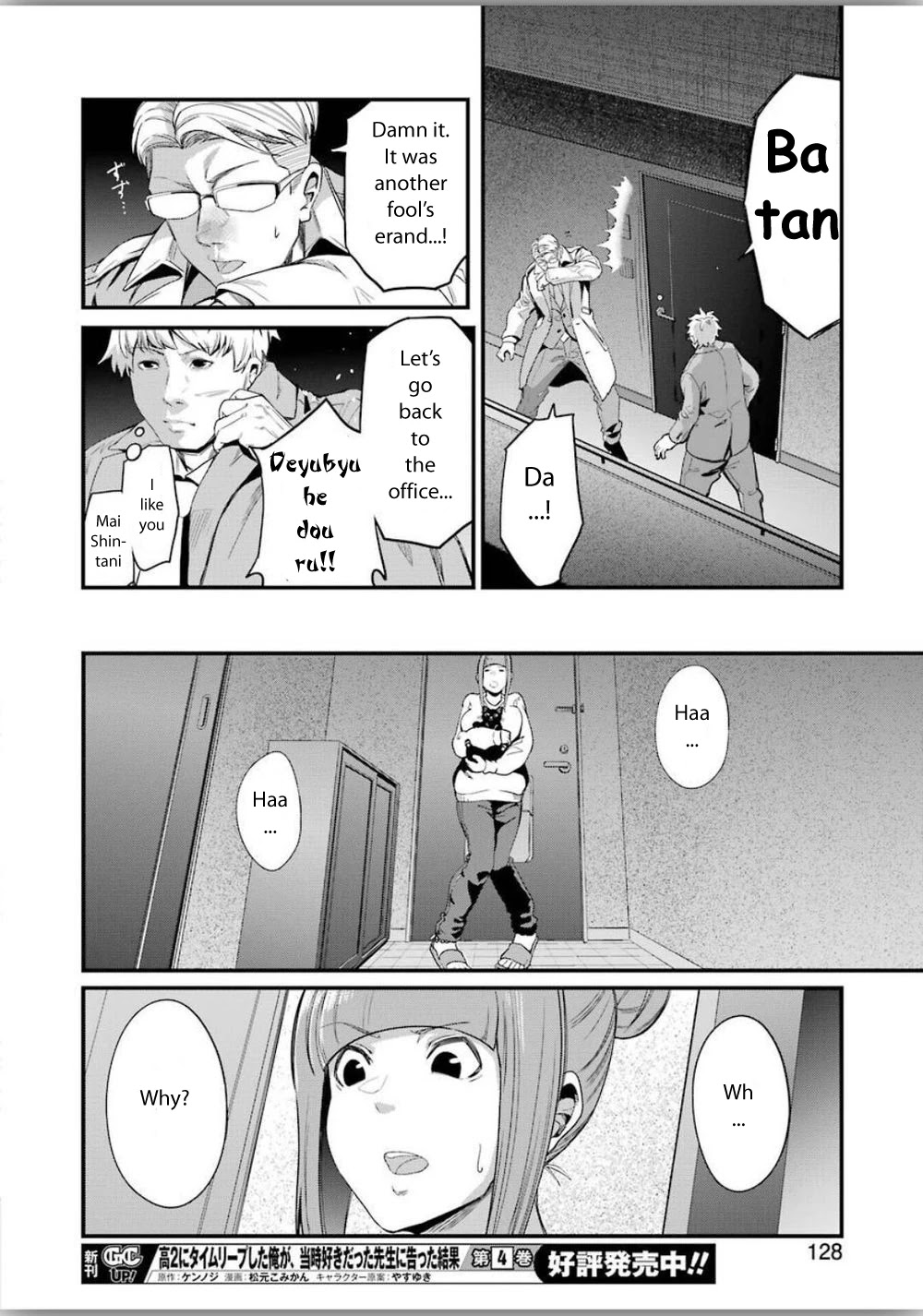 Gokudou Parasites chapter 25 page 8