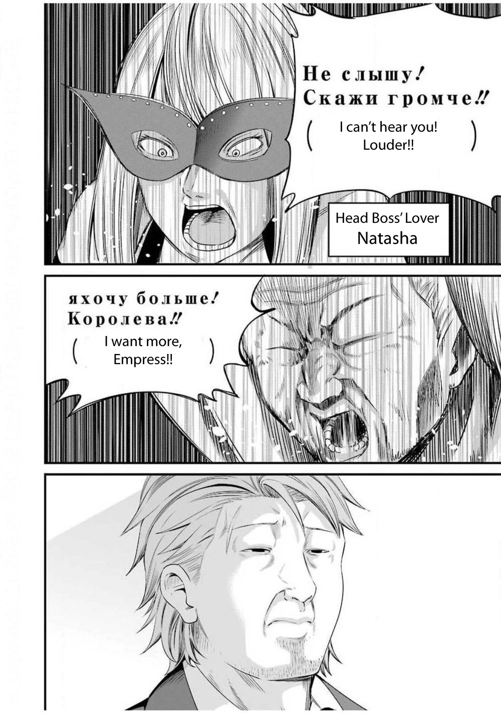 Gokudou Parasites chapter 26 page 11