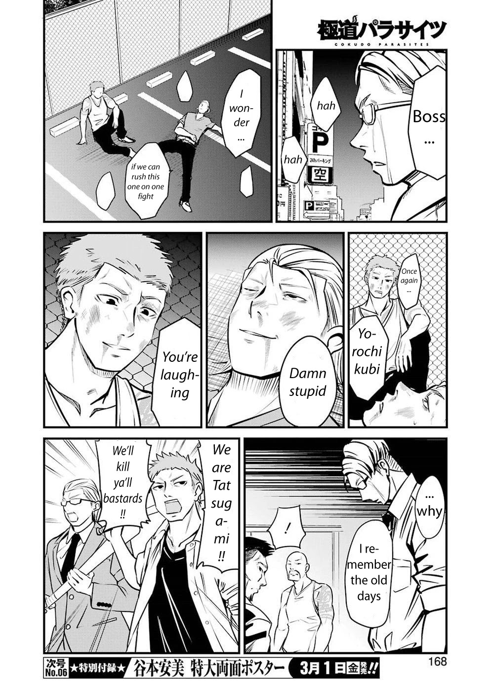 Gokudou Parasites chapter 3 page 14