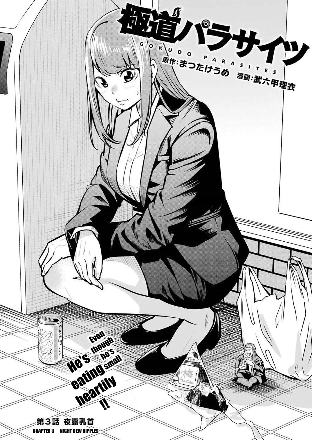Gokudou Parasites chapter 3 page 2