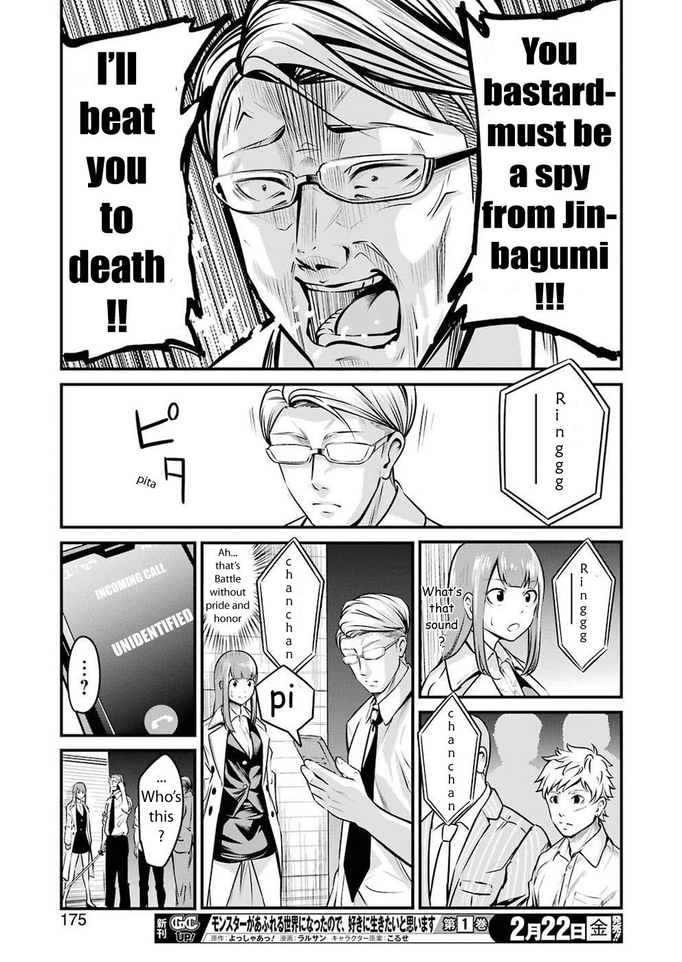 Gokudou Parasites chapter 3 page 20