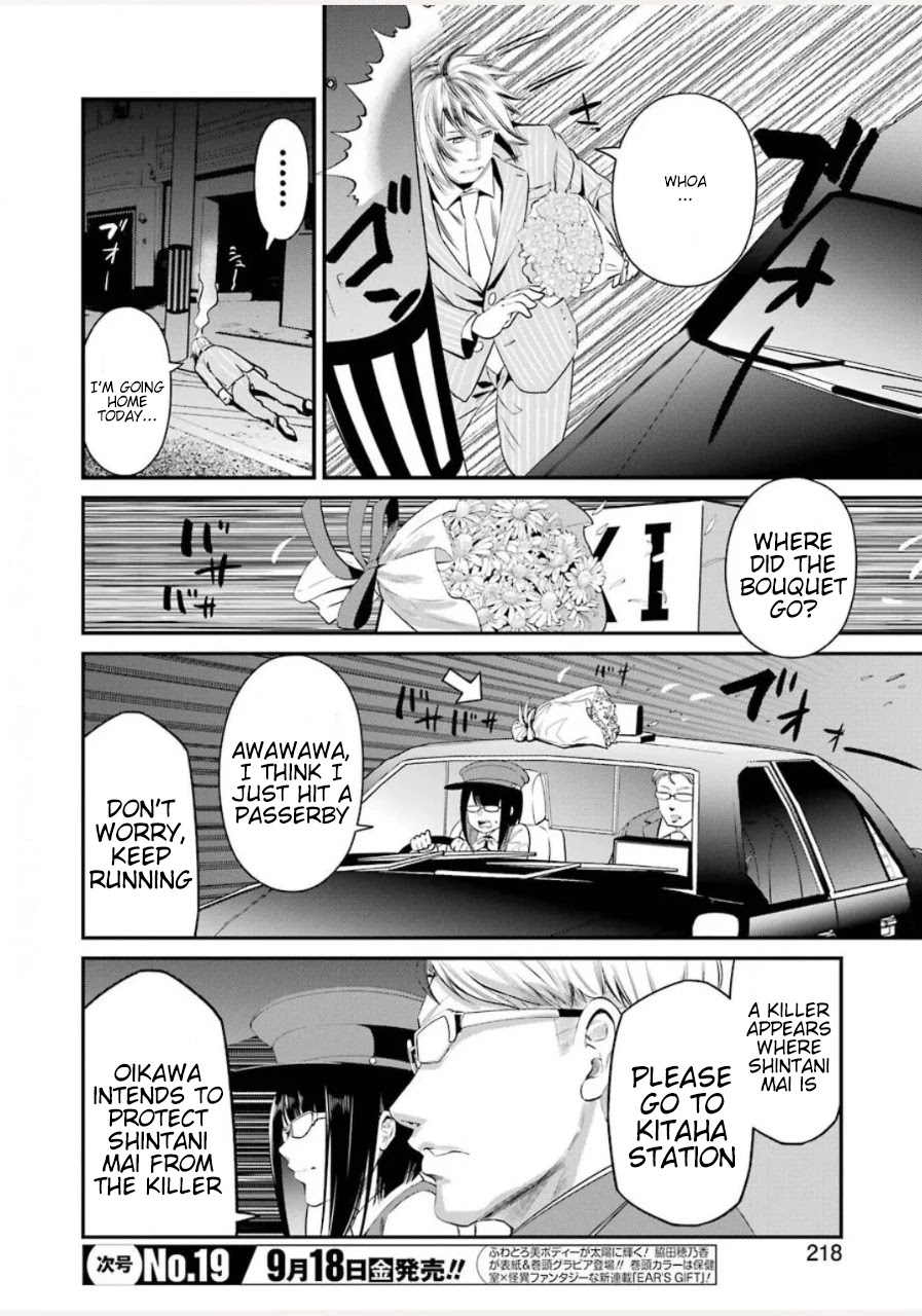 Gokudou Parasites chapter 30 page 5