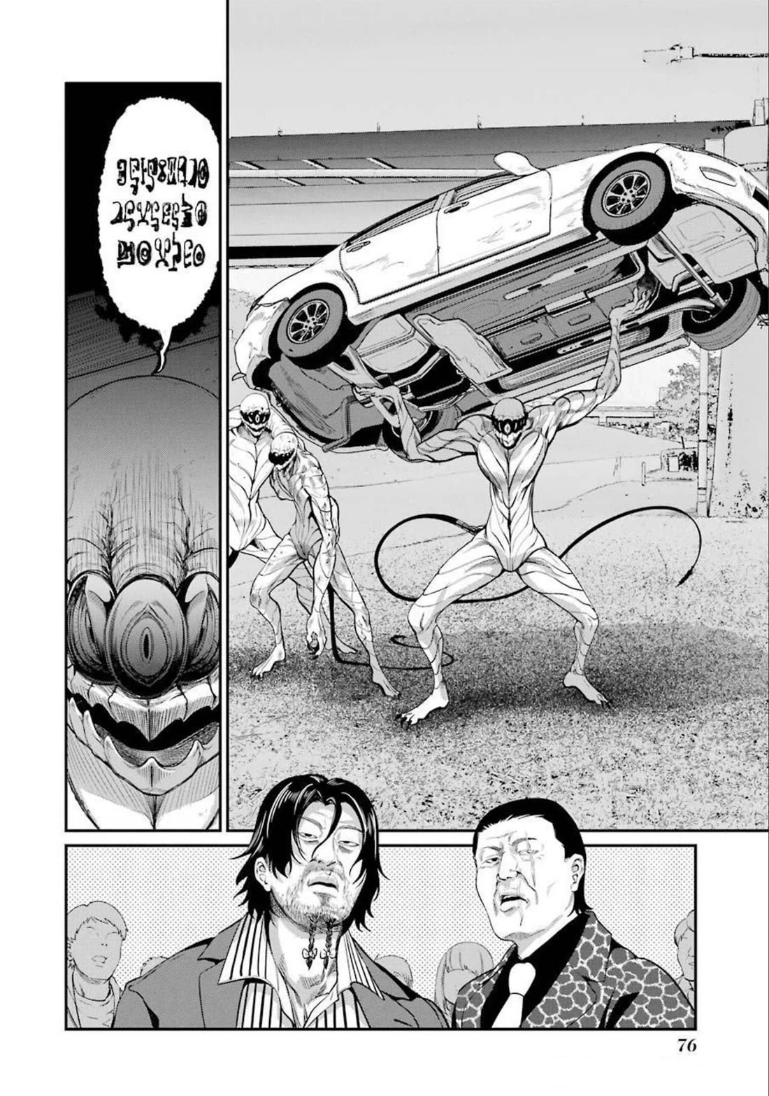 Gokudou Parasites chapter 35 page 6