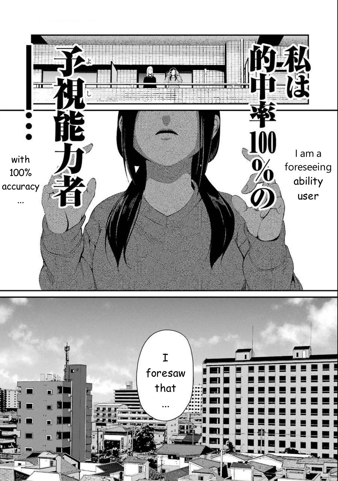 Gokudou Parasites chapter 39 page 20