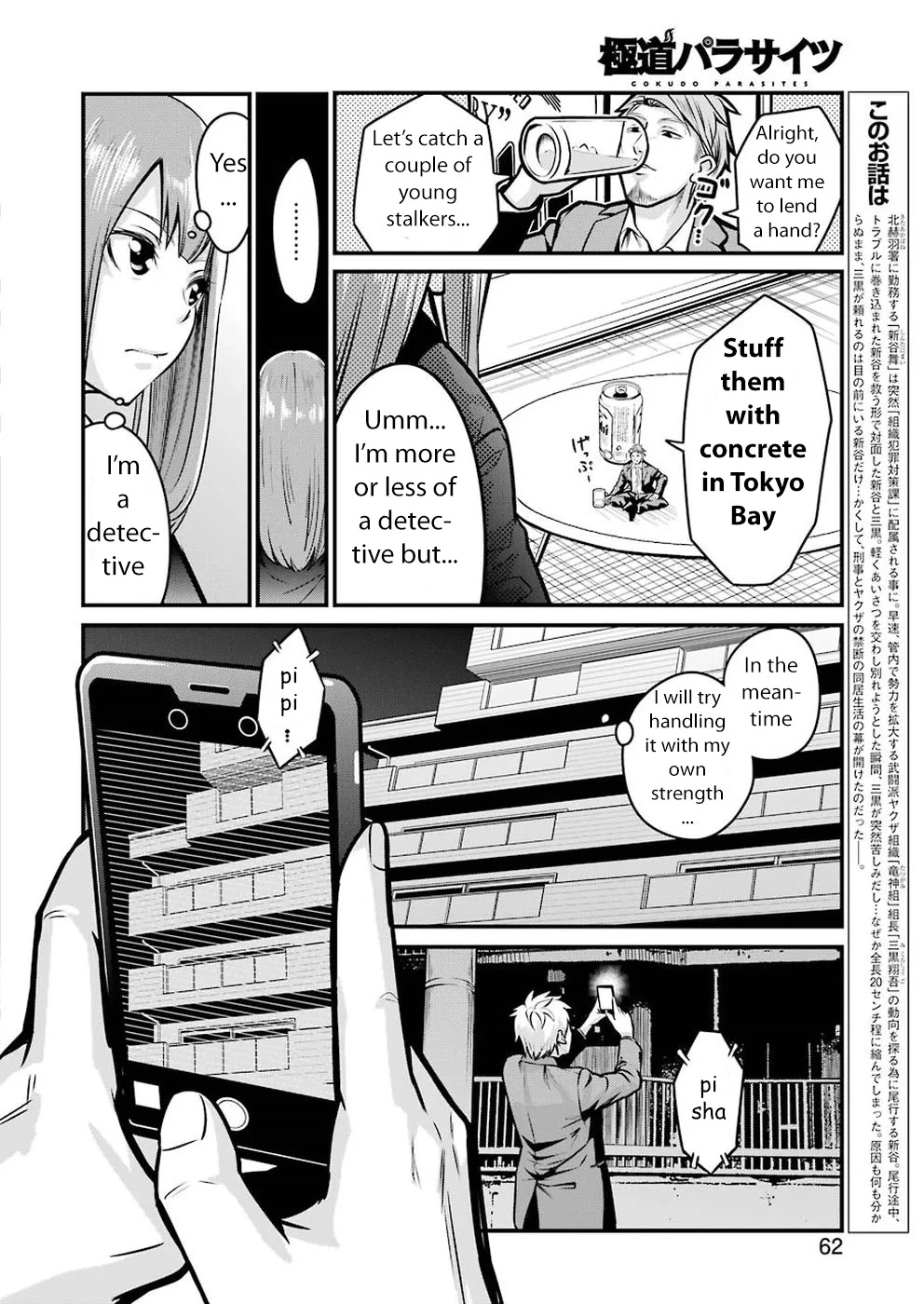 Gokudou Parasites chapter 4 page 2