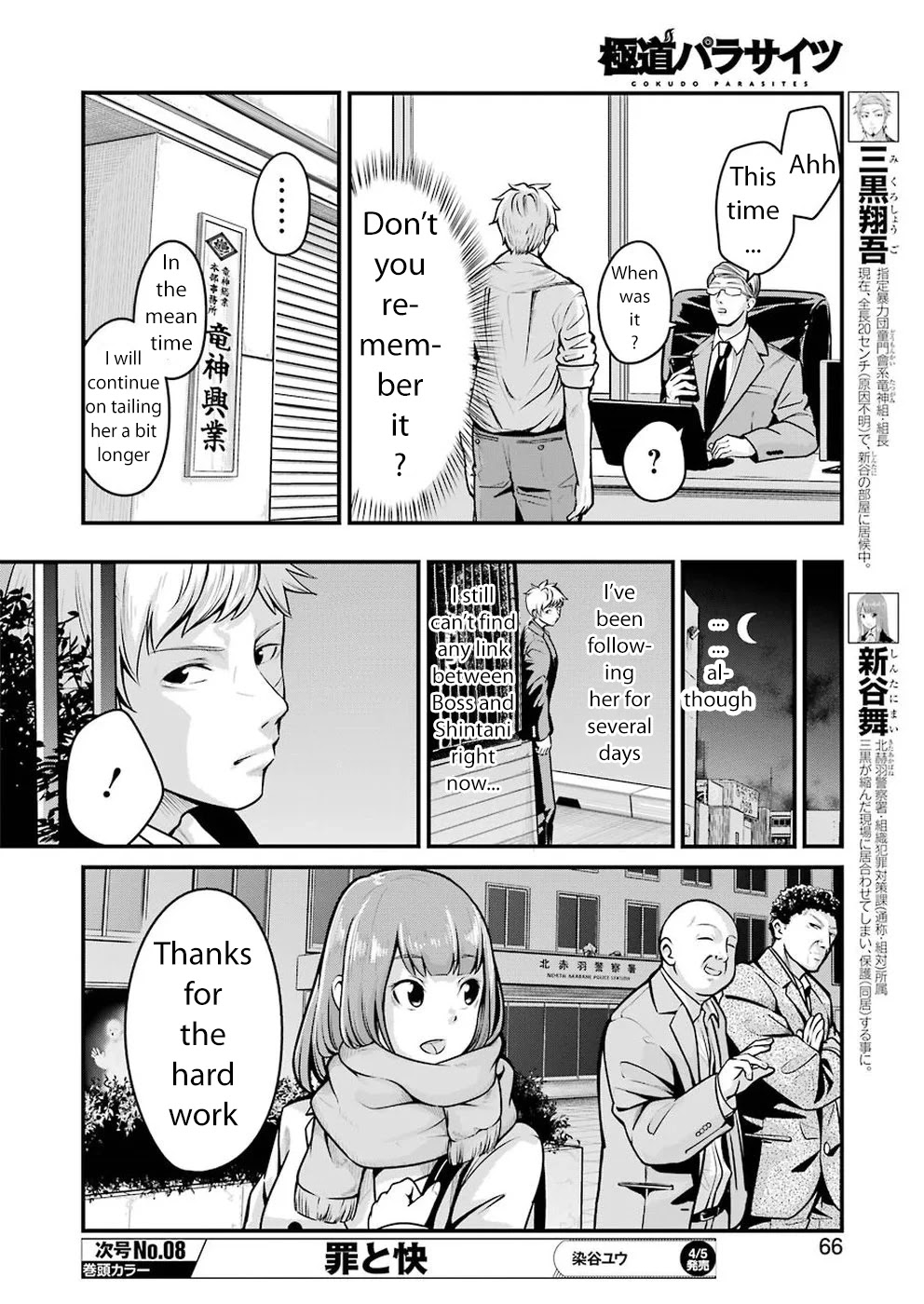 Gokudou Parasites chapter 4 page 6