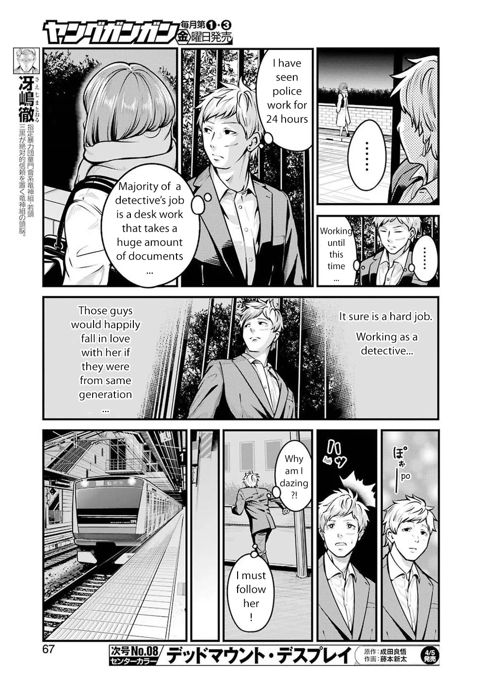 Gokudou Parasites chapter 4 page 7