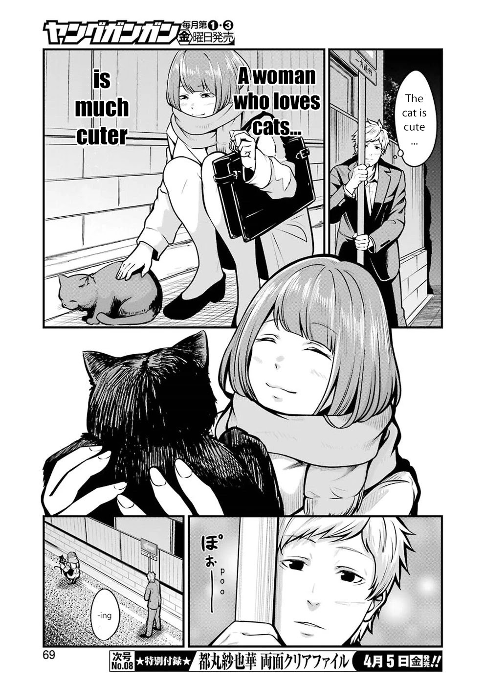 Gokudou Parasites chapter 4 page 9