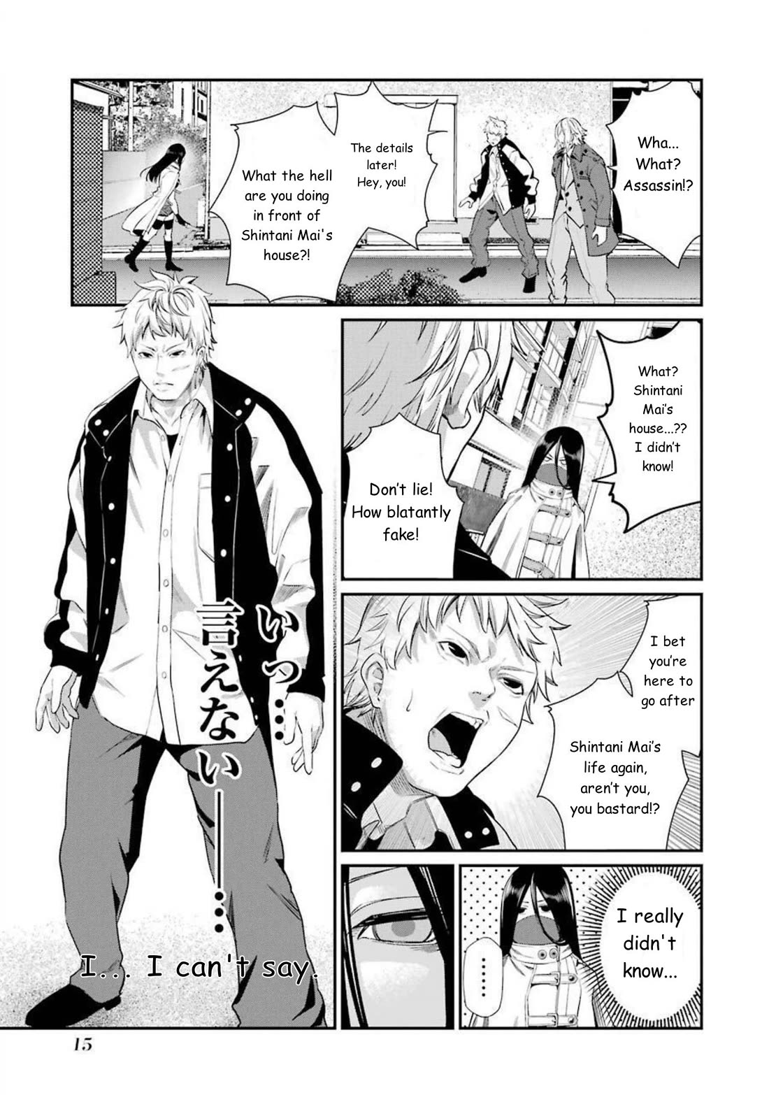 Gokudou Parasites chapter 40 page 14