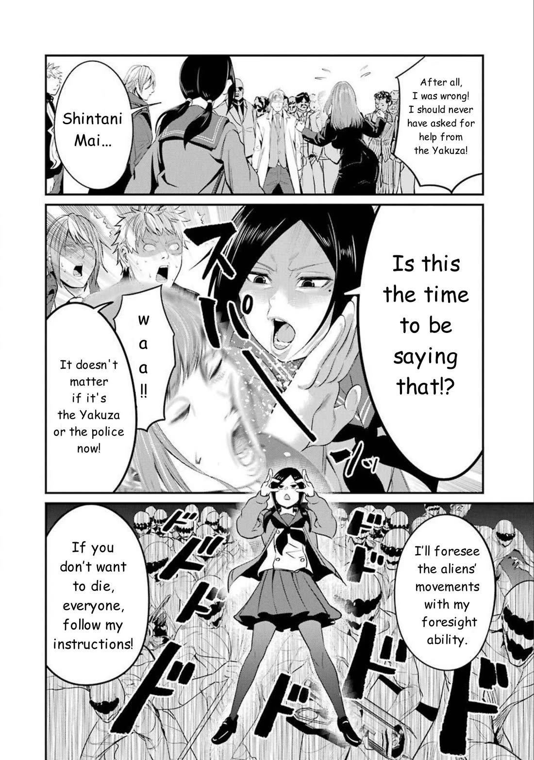 Gokudou Parasites chapter 44 page 12