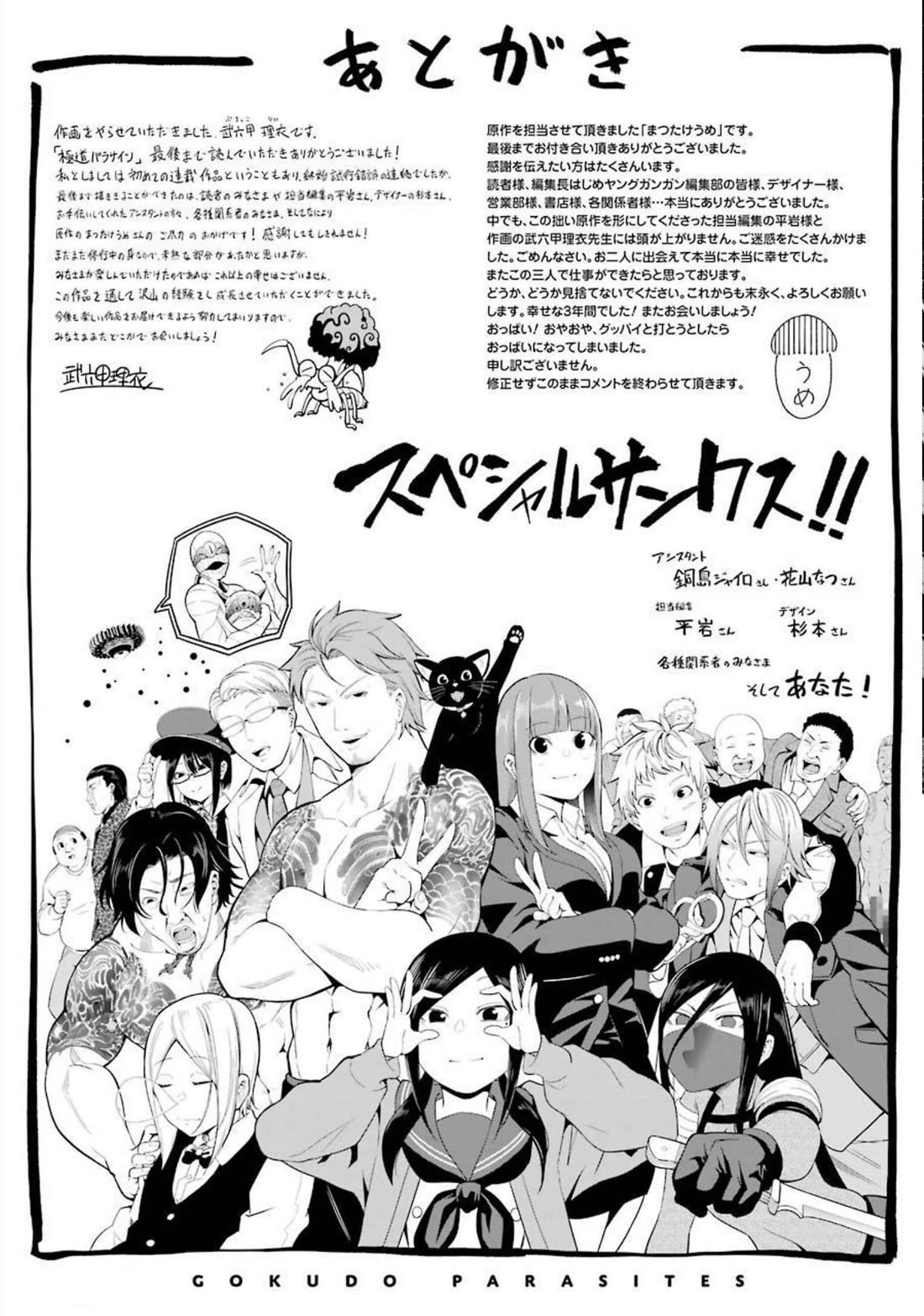 Gokudou Parasites chapter 48 page 25