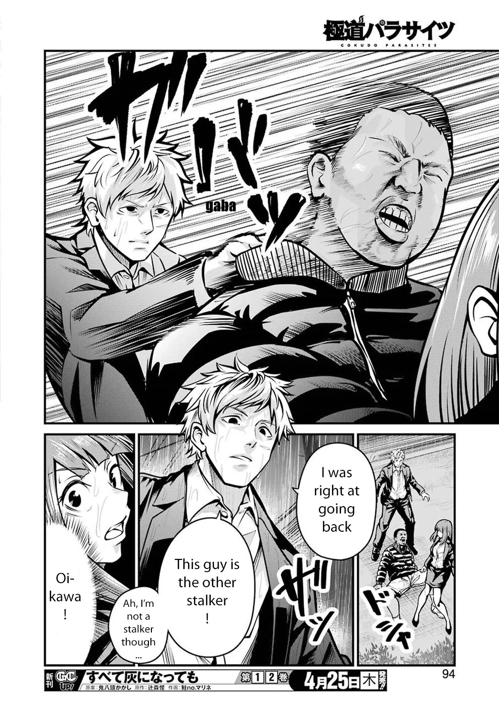 Gokudou Parasites chapter 5 page 12