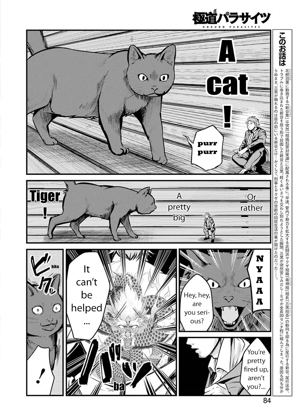 Gokudou Parasites chapter 5 page 2