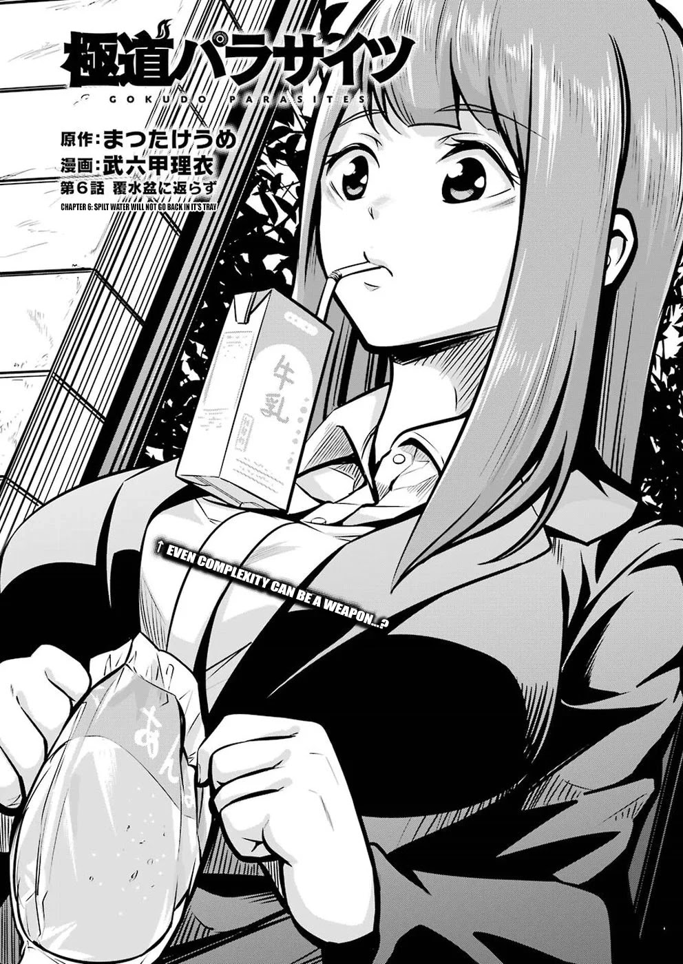 Gokudou Parasites chapter 6 page 2