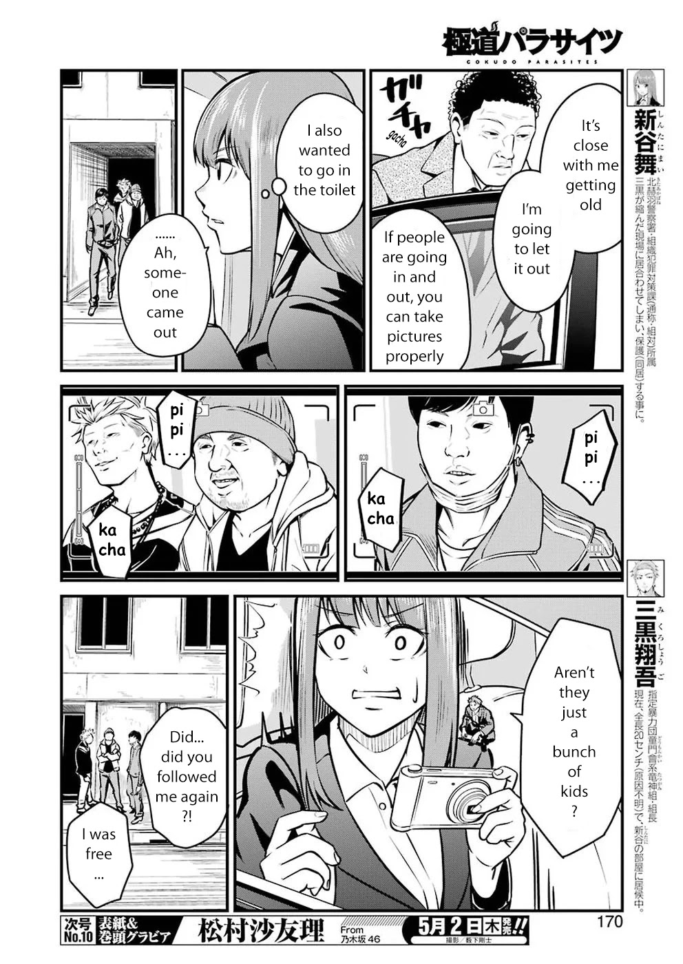Gokudou Parasites chapter 6 page 4
