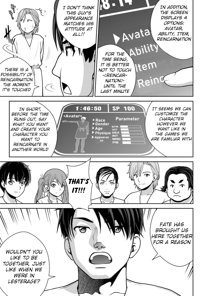 Gokufuri Kyohi Shite Tesaguri Sutato! Toku-ka Shinai Hira, Nakama to Wakarete Tabi ni Deru chapter 1 page 14