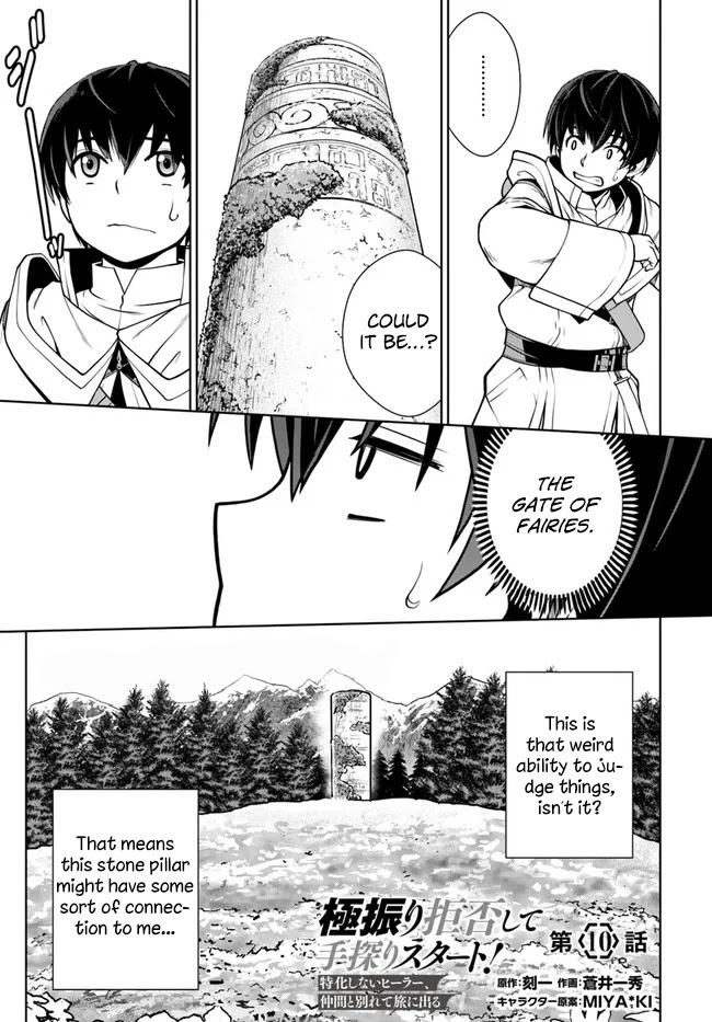 Gokufuri Kyohi Shite Tesaguri Sutato! Toku-ka Shinai Hira, Nakama to Wakarete Tabi ni Deru chapter 10 page 2