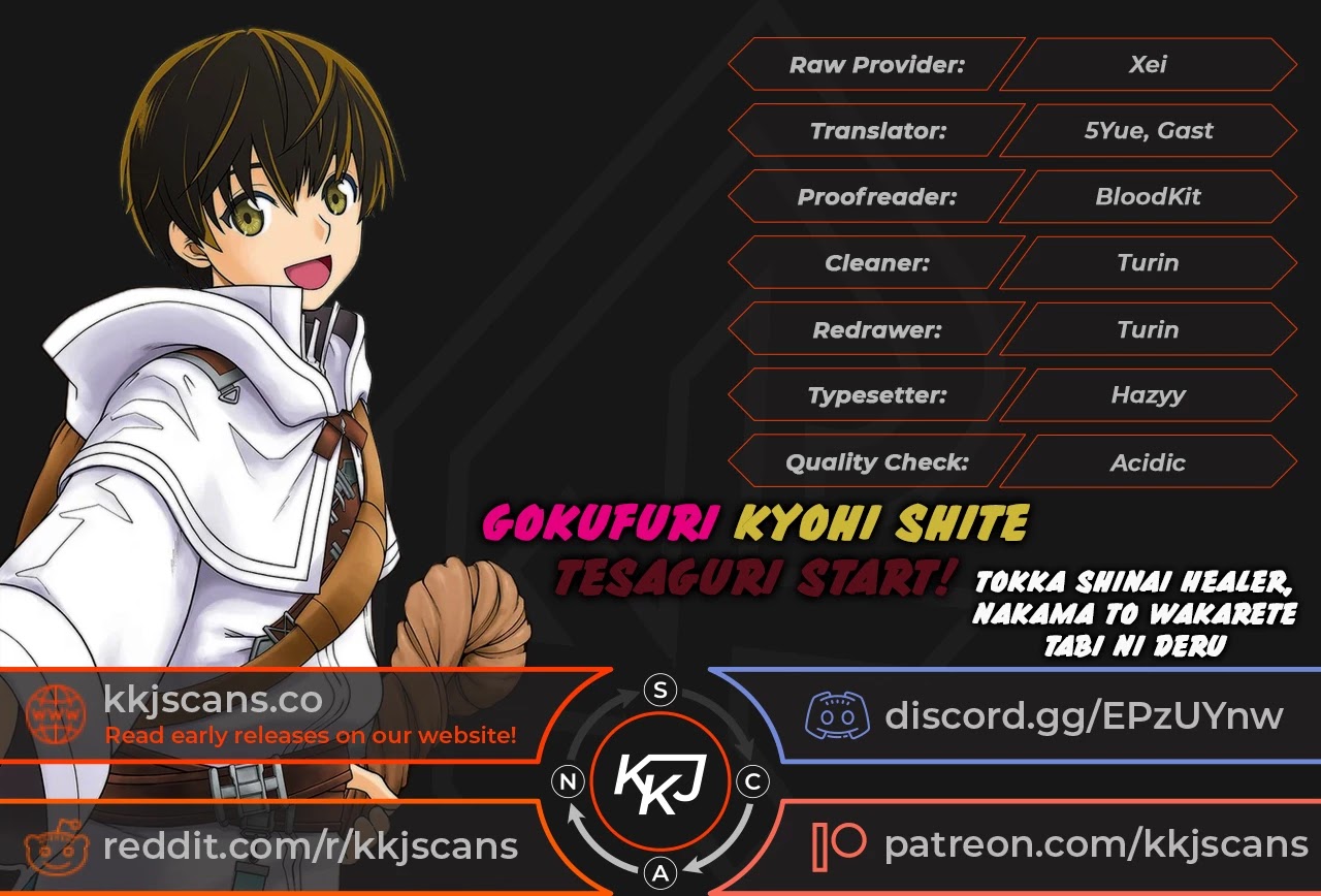 Gokufuri Kyohi Shite Tesaguri Sutato! Toku-ka Shinai Hira, Nakama to Wakarete Tabi ni Deru chapter 11 page 1