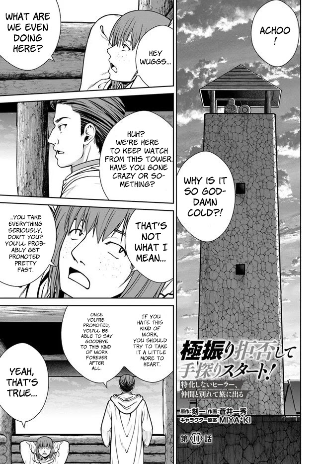 Gokufuri Kyohi Shite Tesaguri Sutato! Toku-ka Shinai Hira, Nakama to Wakarete Tabi ni Deru chapter 11 page 2