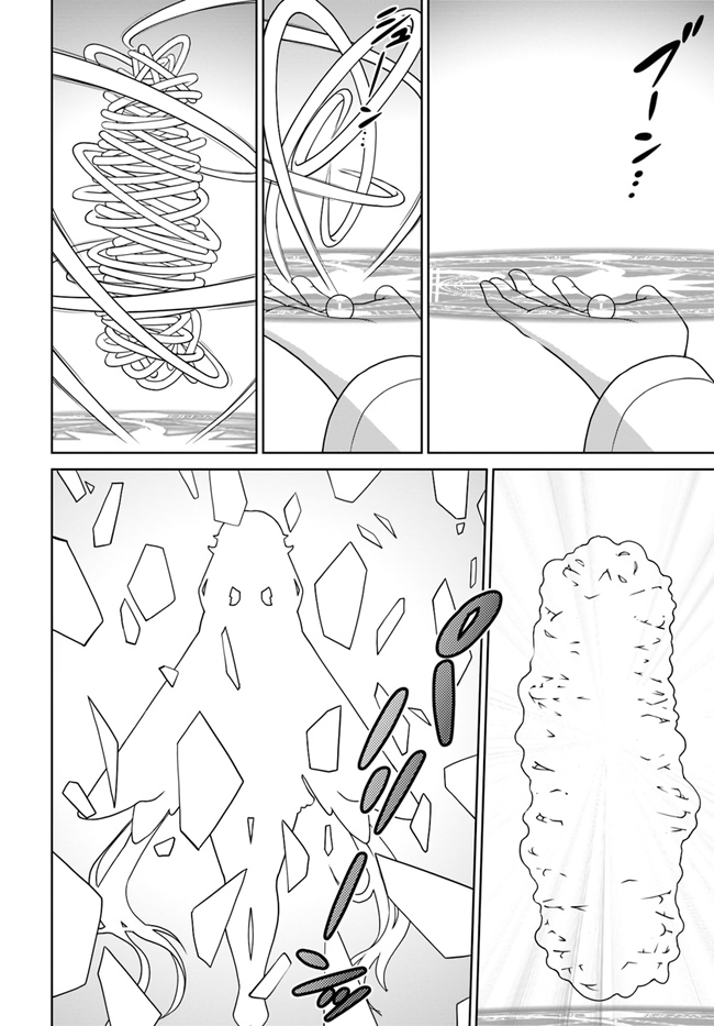 Gokufuri Kyohi Shite Tesaguri Sutato! Toku-ka Shinai Hira, Nakama to Wakarete Tabi ni Deru chapter 14 page 15