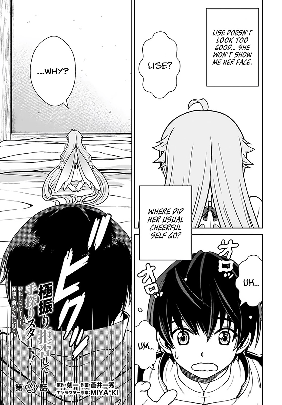 Gokufuri Kyohi Shite Tesaguri Sutato! Toku-ka Shinai Hira, Nakama to Wakarete Tabi ni Deru chapter 23 page 2