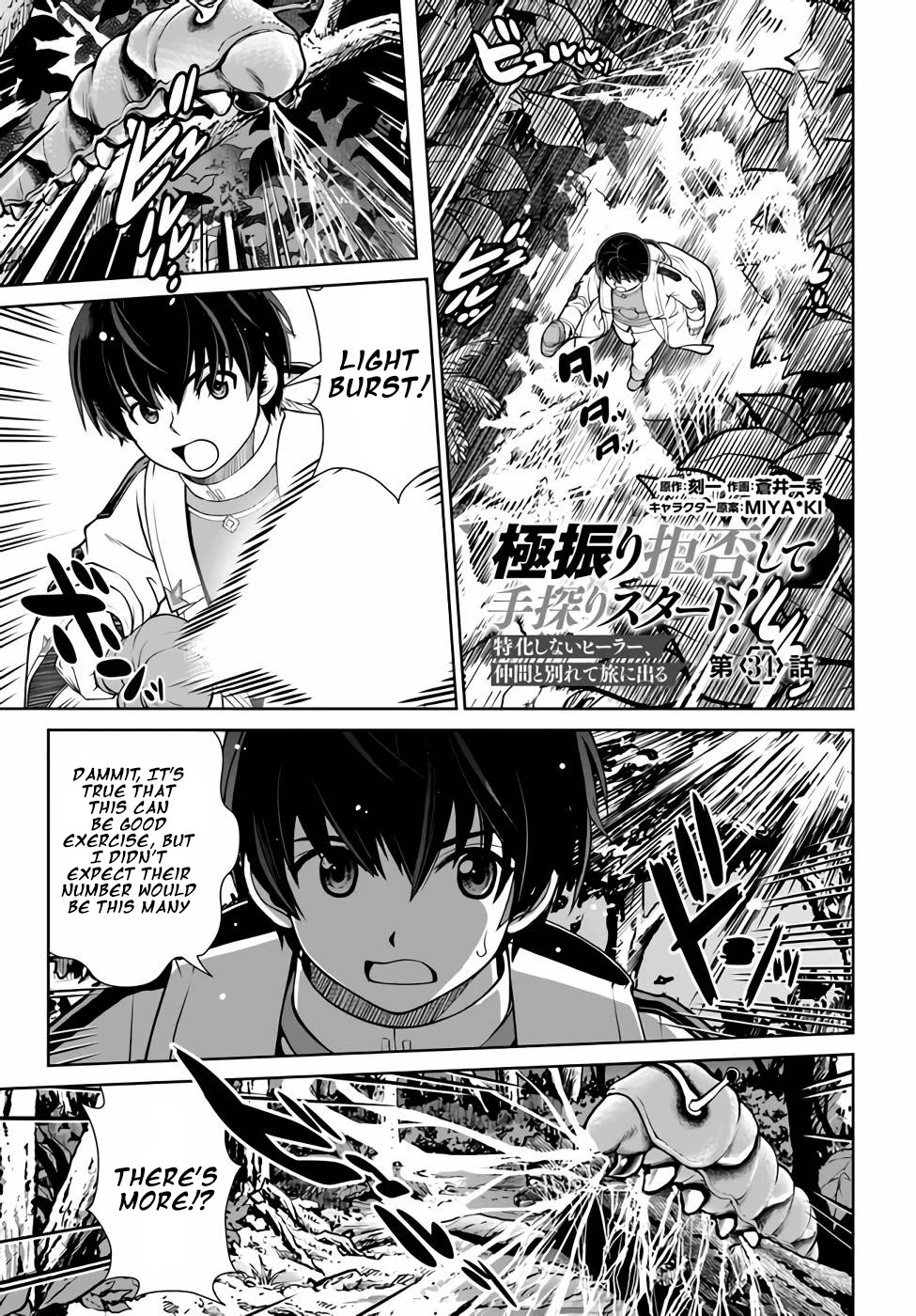 Gokufuri Kyohi Shite Tesaguri Sutato! Toku-ka Shinai Hira, Nakama to Wakarete Tabi ni Deru chapter 34 page 1