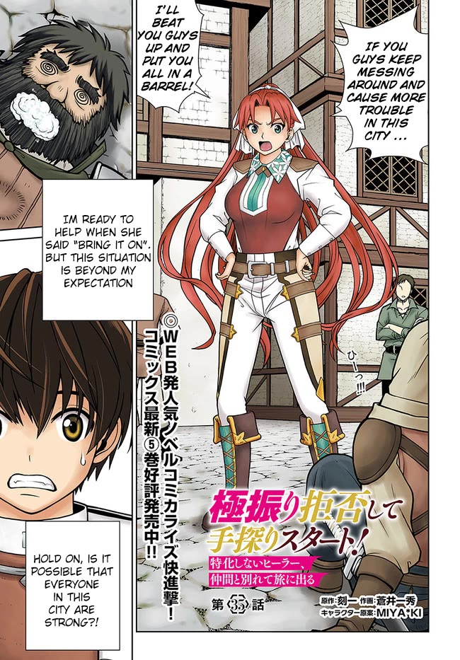 Gokufuri Kyohi Shite Tesaguri Sutato! Toku-ka Shinai Hira, Nakama to Wakarete Tabi ni Deru chapter 35 page 1