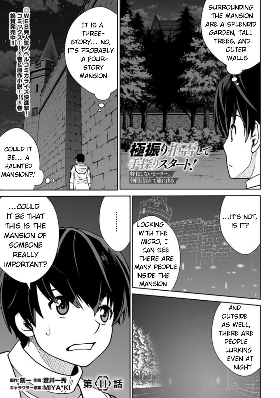 Gokufuri Kyohi Shite Tesaguri Sutato! Toku-ka Shinai Hira, Nakama to Wakarete Tabi ni Deru chapter 41 page 2