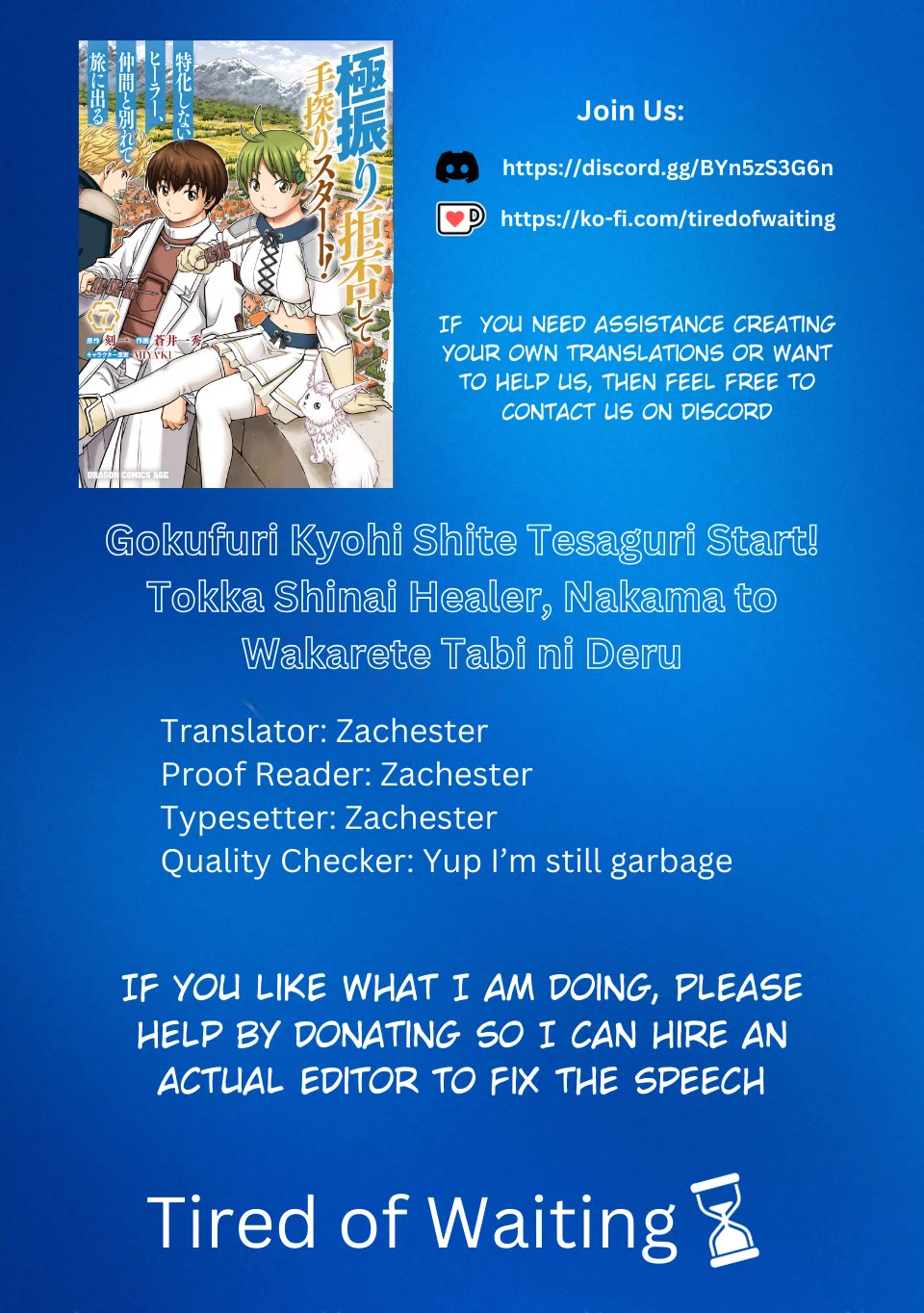 Gokufuri Kyohi Shite Tesaguri Sutato! Toku-ka Shinai Hira, Nakama to Wakarete Tabi ni Deru chapter 42 page 1