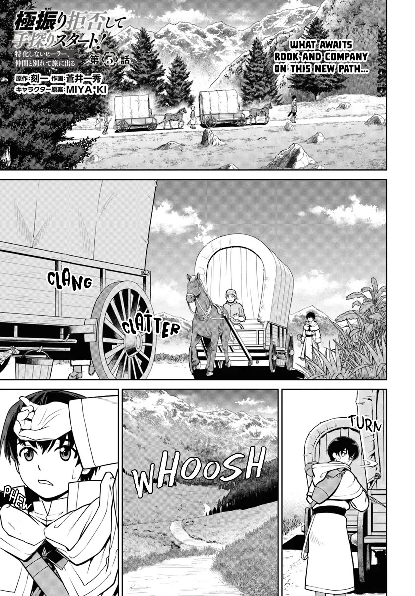 Gokufuri Kyohi Shite Tesaguri Sutato! Toku-ka Shinai Hira, Nakama to Wakarete Tabi ni Deru chapter 5 page 2