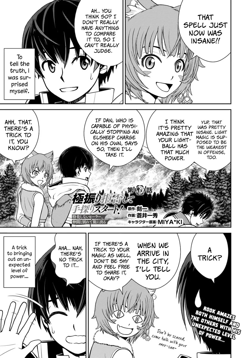 Gokufuri Kyohi Shite Tesaguri Sutato! Toku-ka Shinai Hira, Nakama to Wakarete Tabi ni Deru chapter 6 page 2