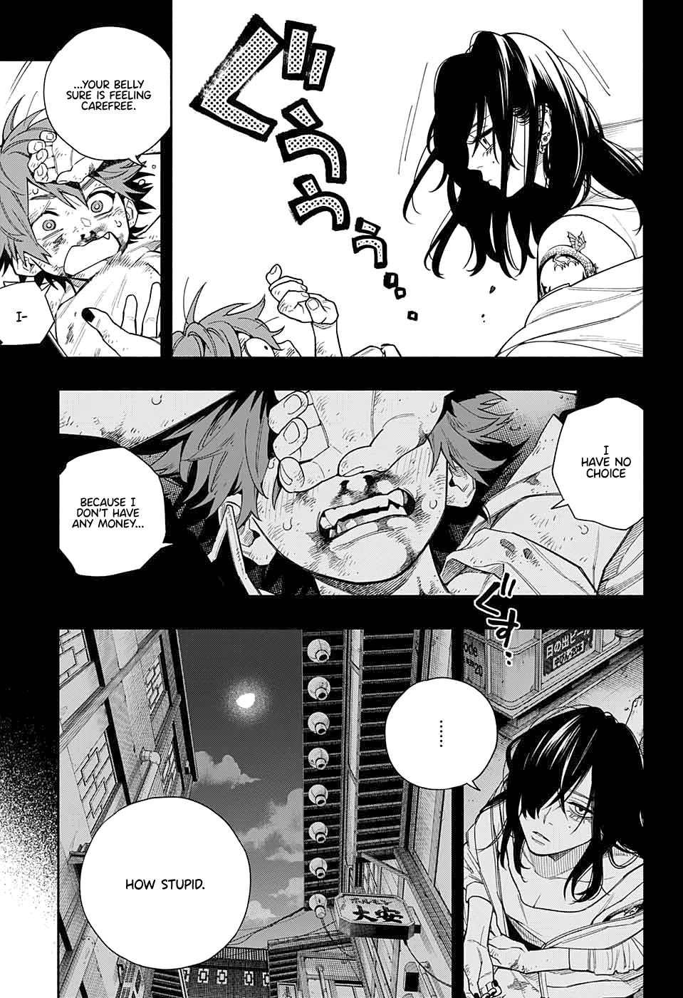 Gokurakugai chapter 0 page 3