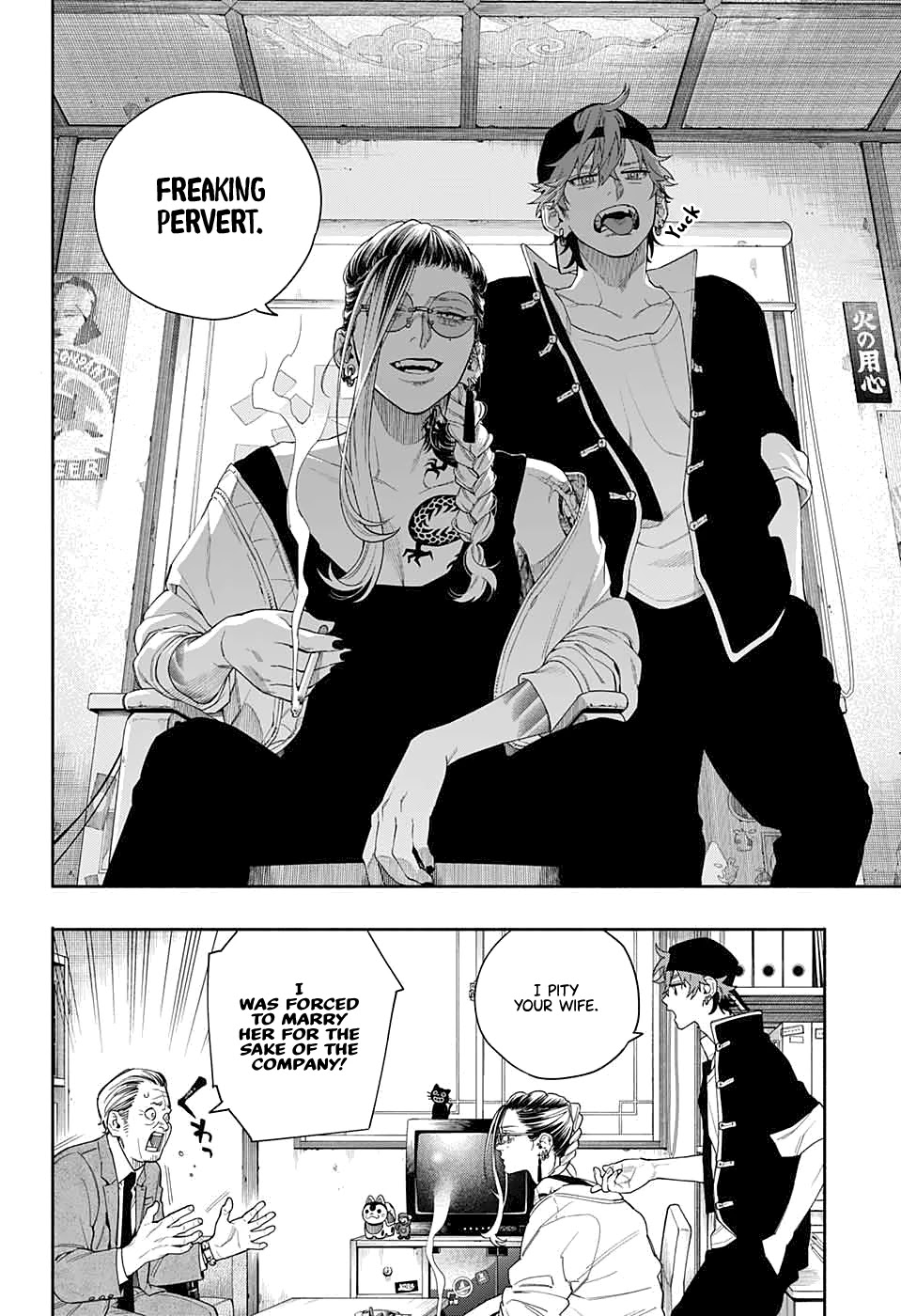 Gokurakugai chapter 0 page 6