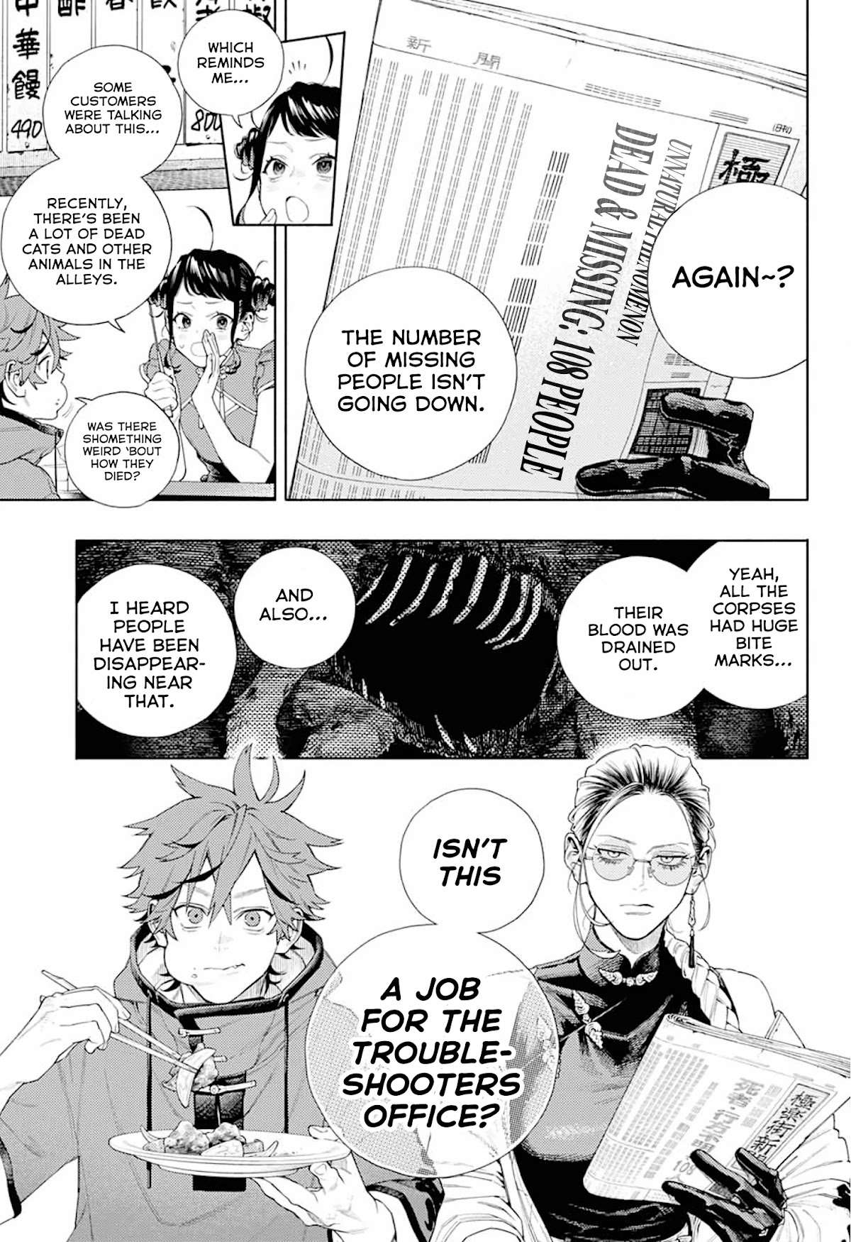 Gokurakugai chapter 1 page 13