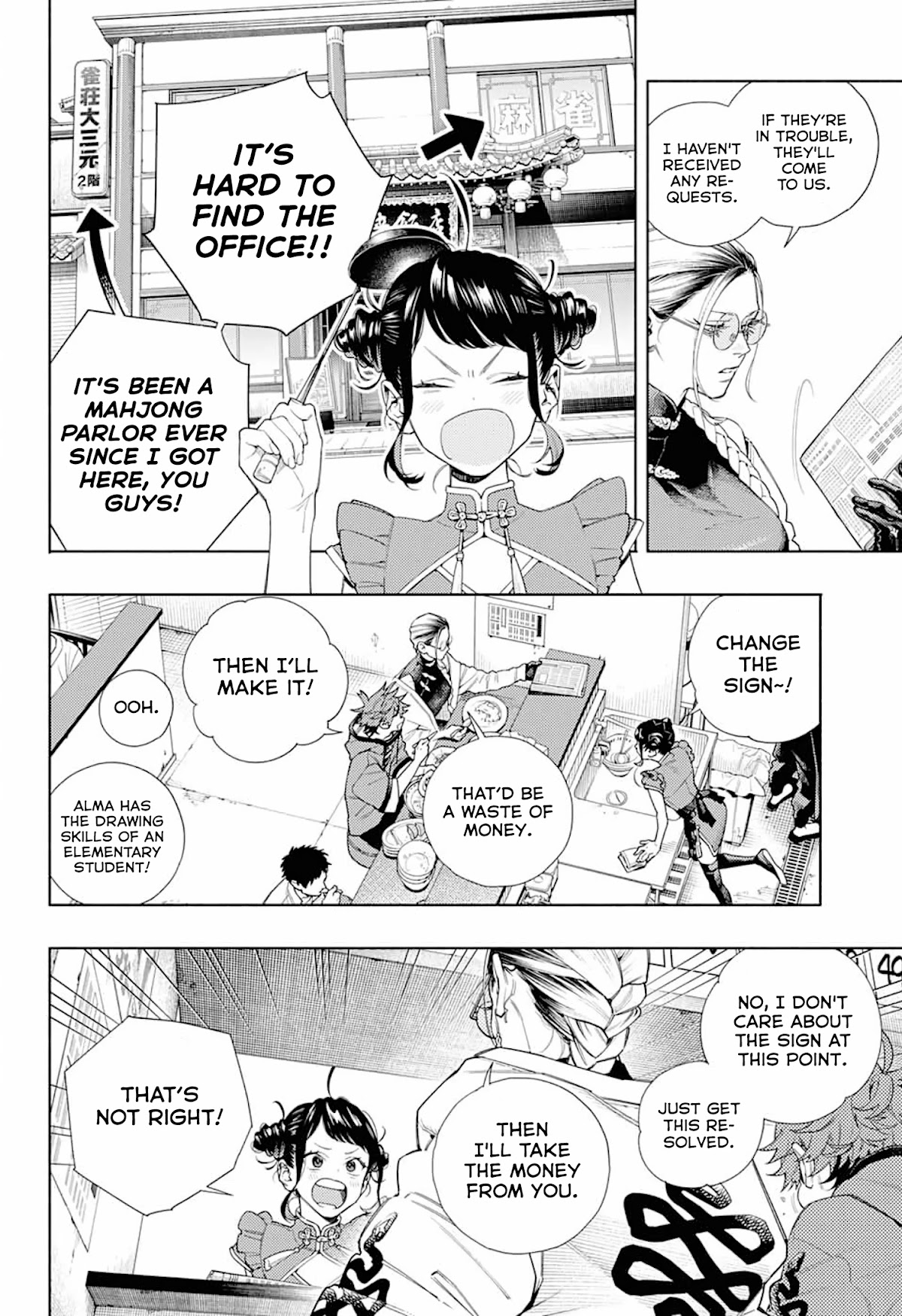 Gokurakugai chapter 1 page 14