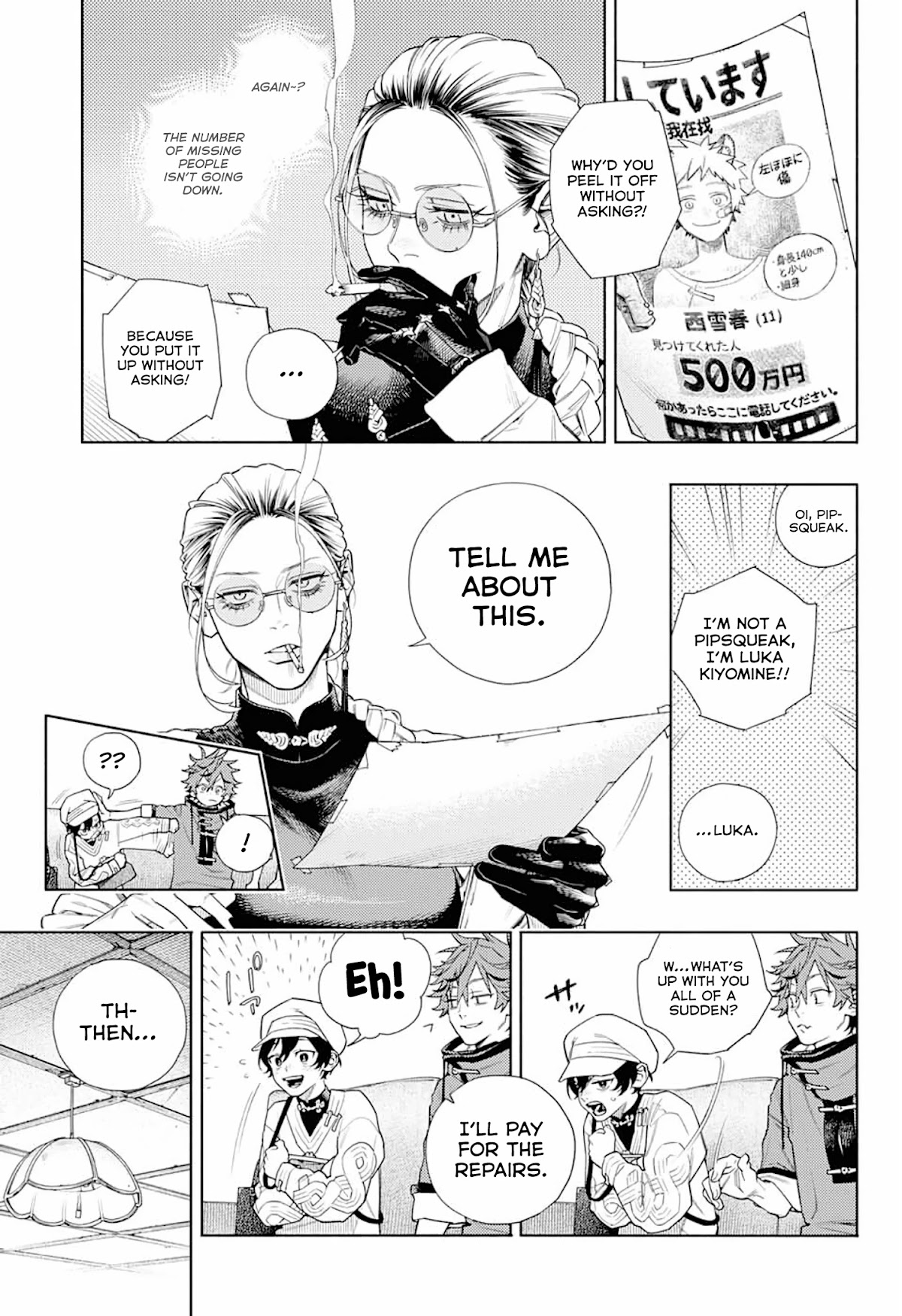 Gokurakugai chapter 1 page 23