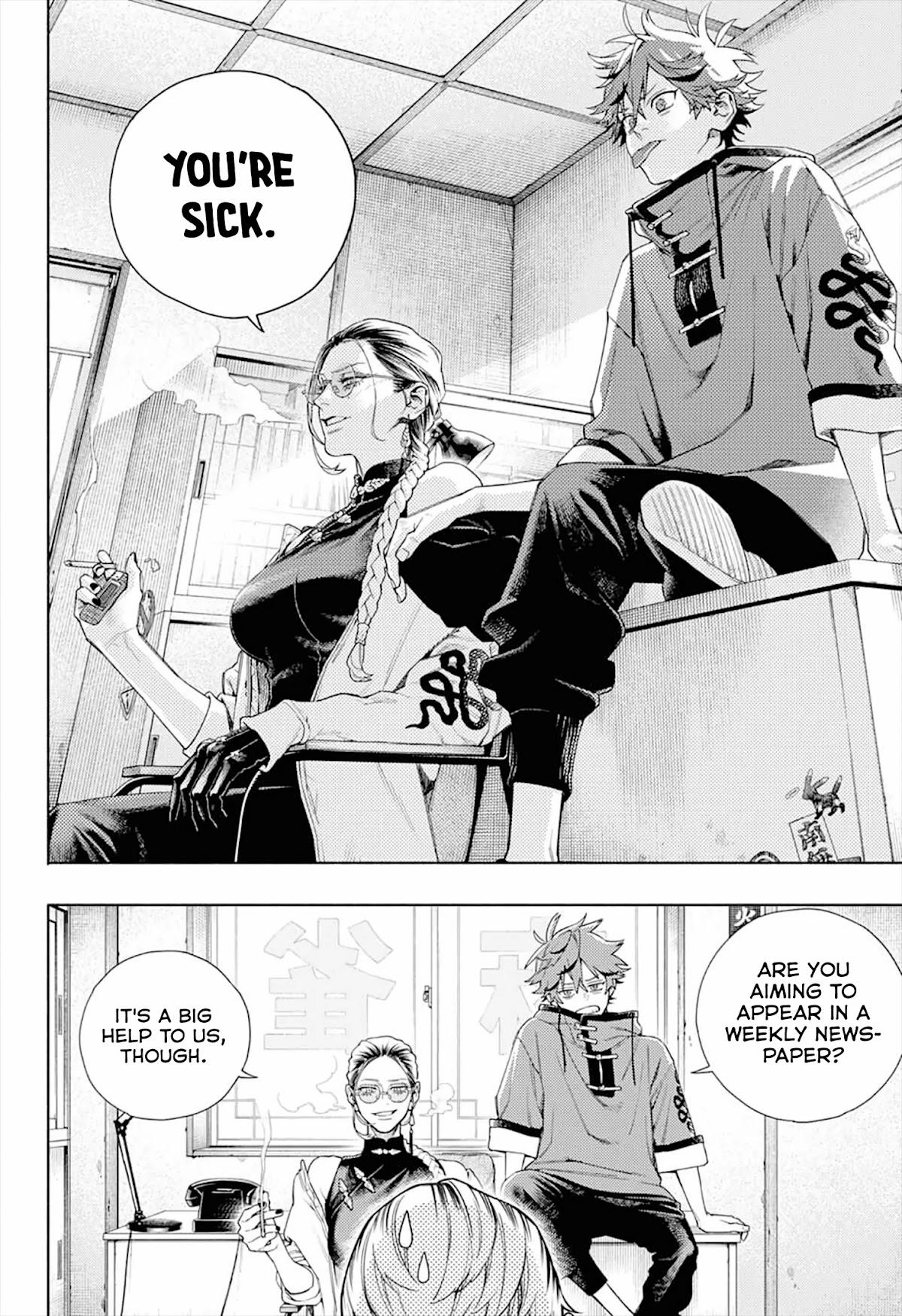 Gokurakugai chapter 1 page 6