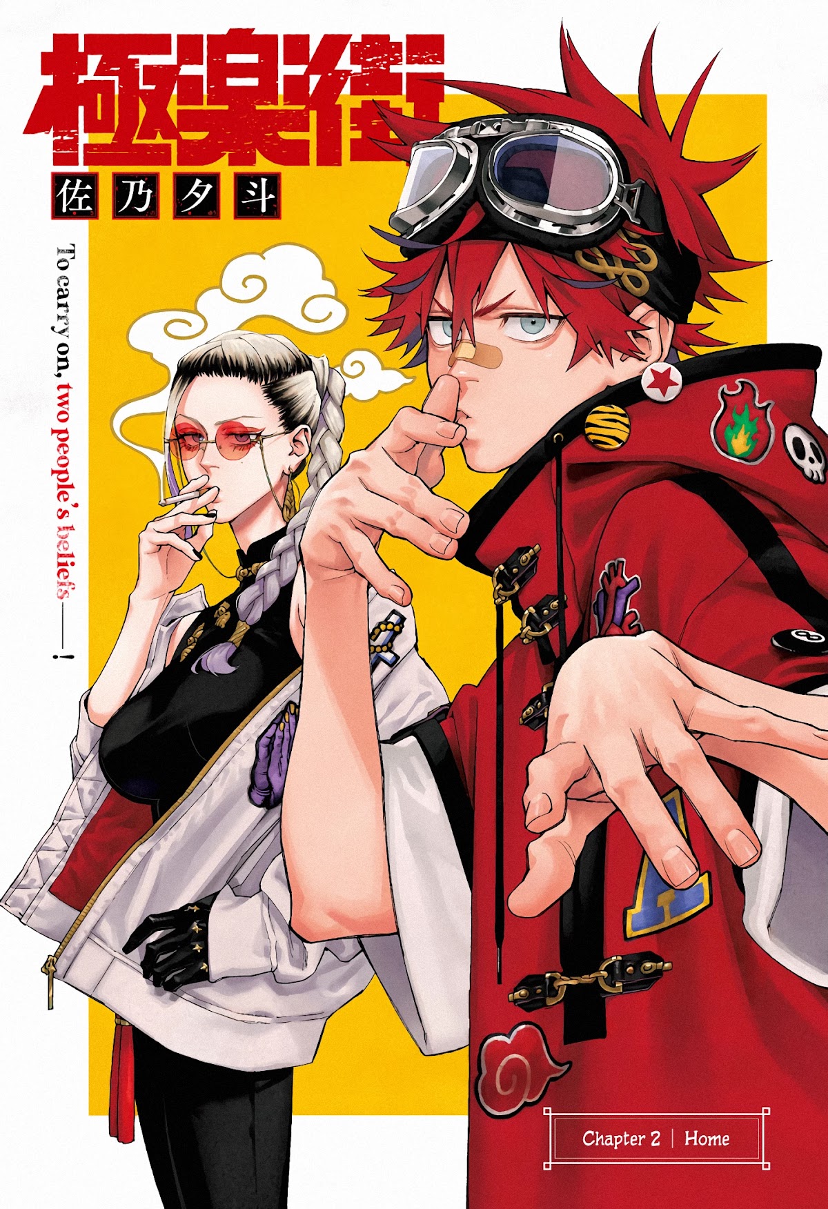 Gokurakugai chapter 2 page 1