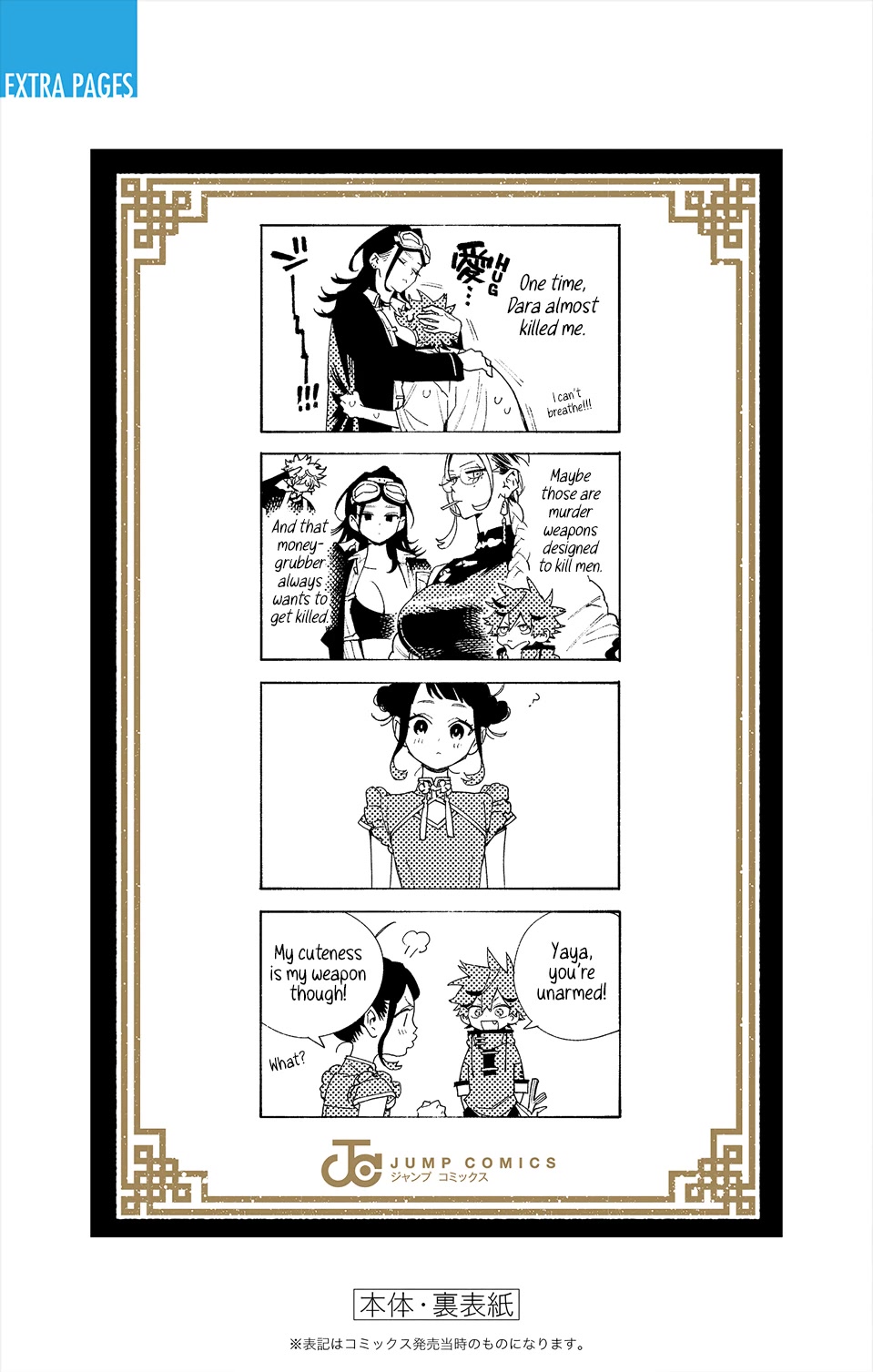 Gokurakugai chapter 3.5 page 6