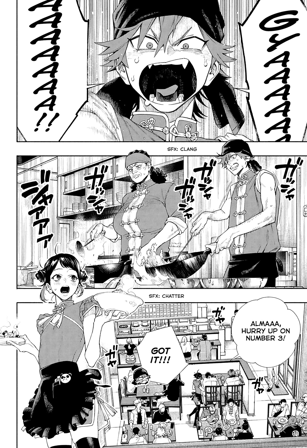 Gokurakugai chapter 3 page 5