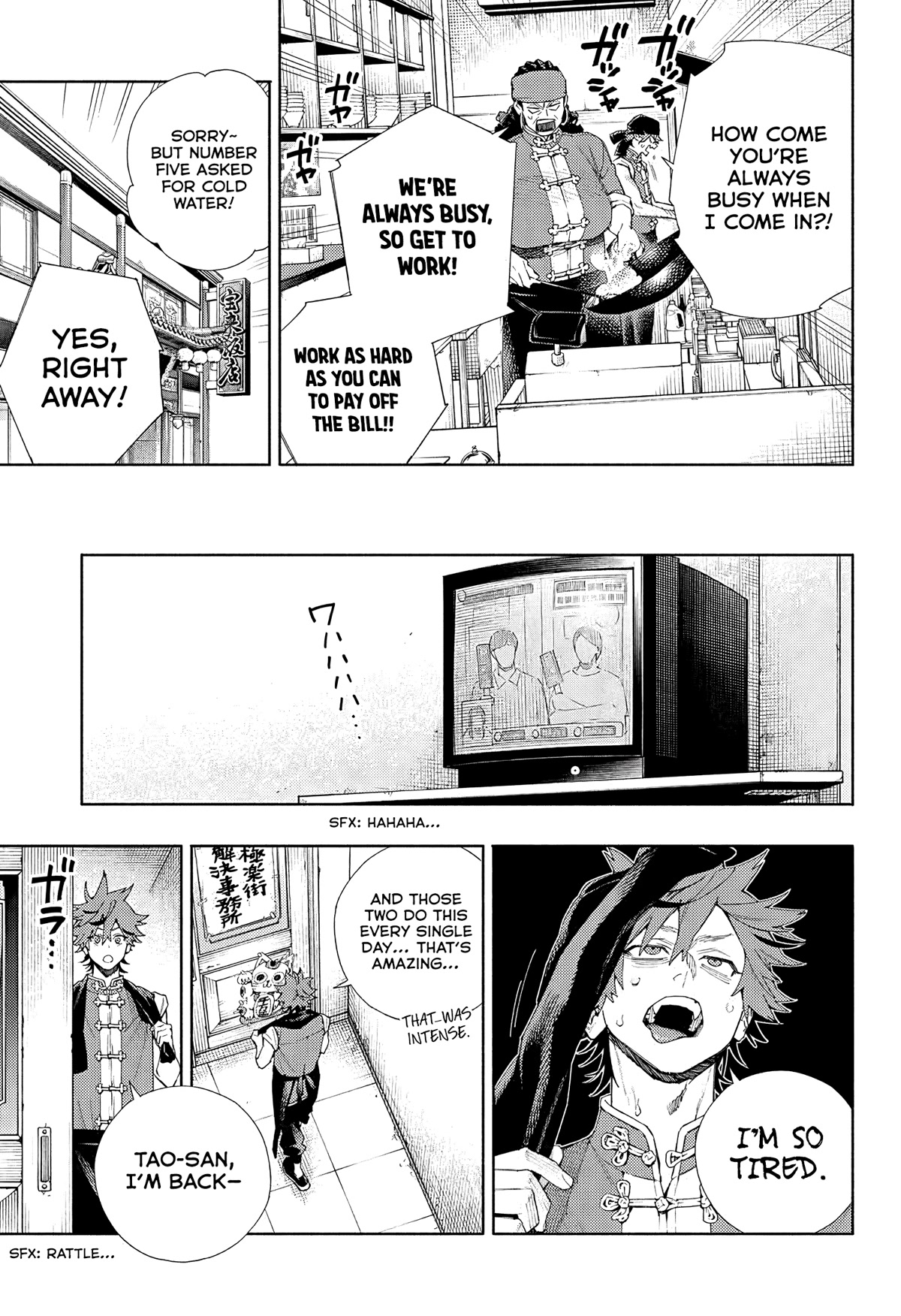 Gokurakugai chapter 3 page 6